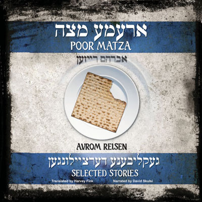 Poor Matza by Avrom Reisen. Read by David Skulski